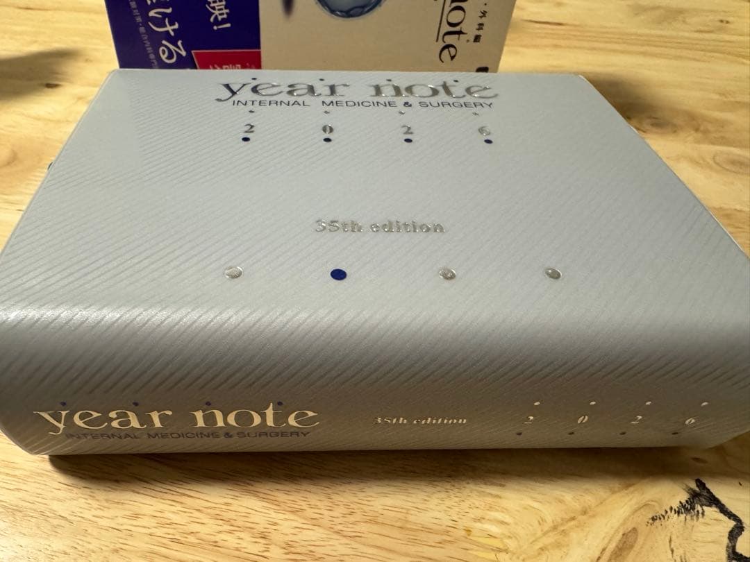 year note 2026 内科・外科