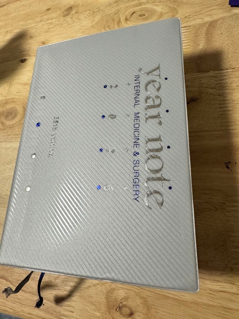 year note 2026 内科・外科