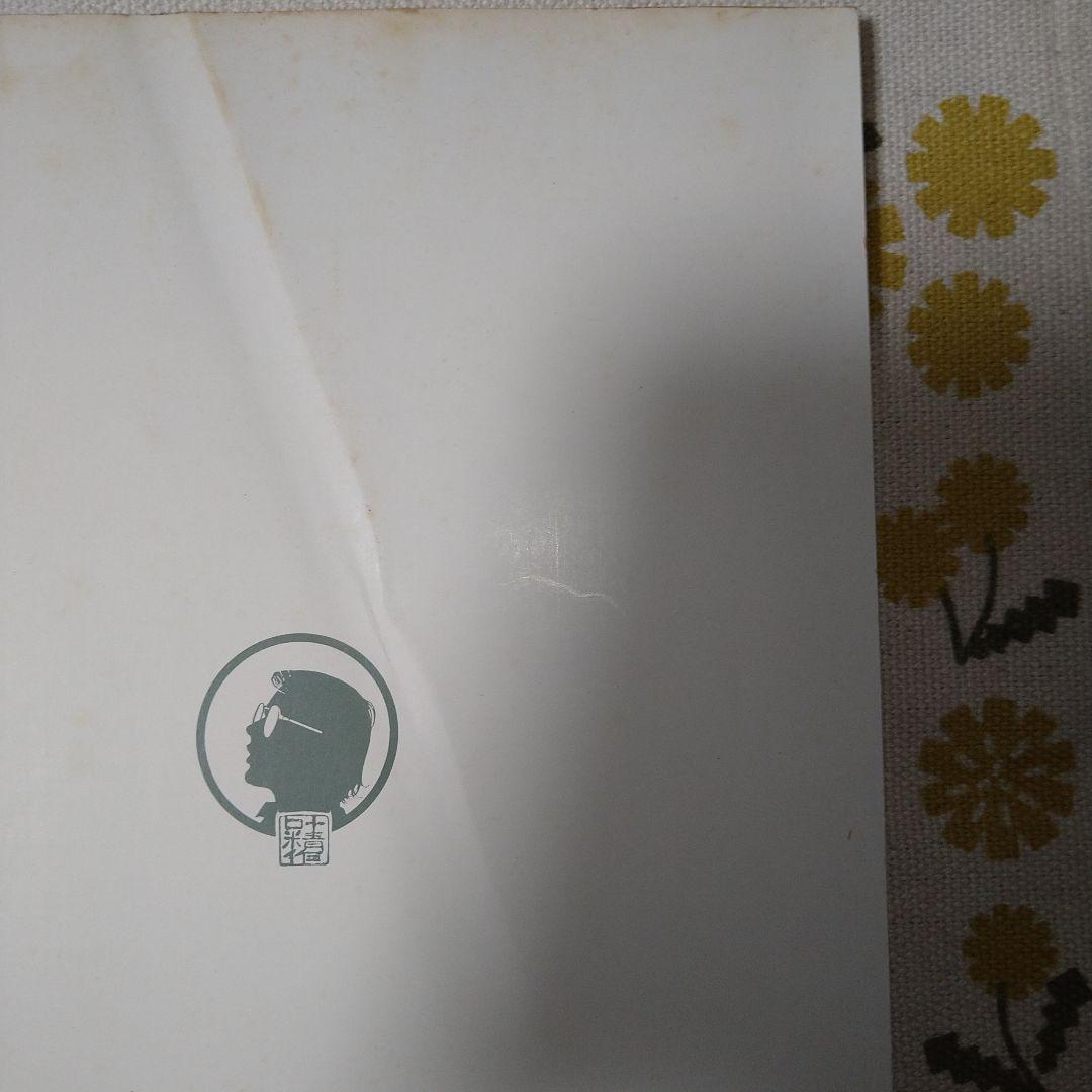 叶精作イラストサイン本