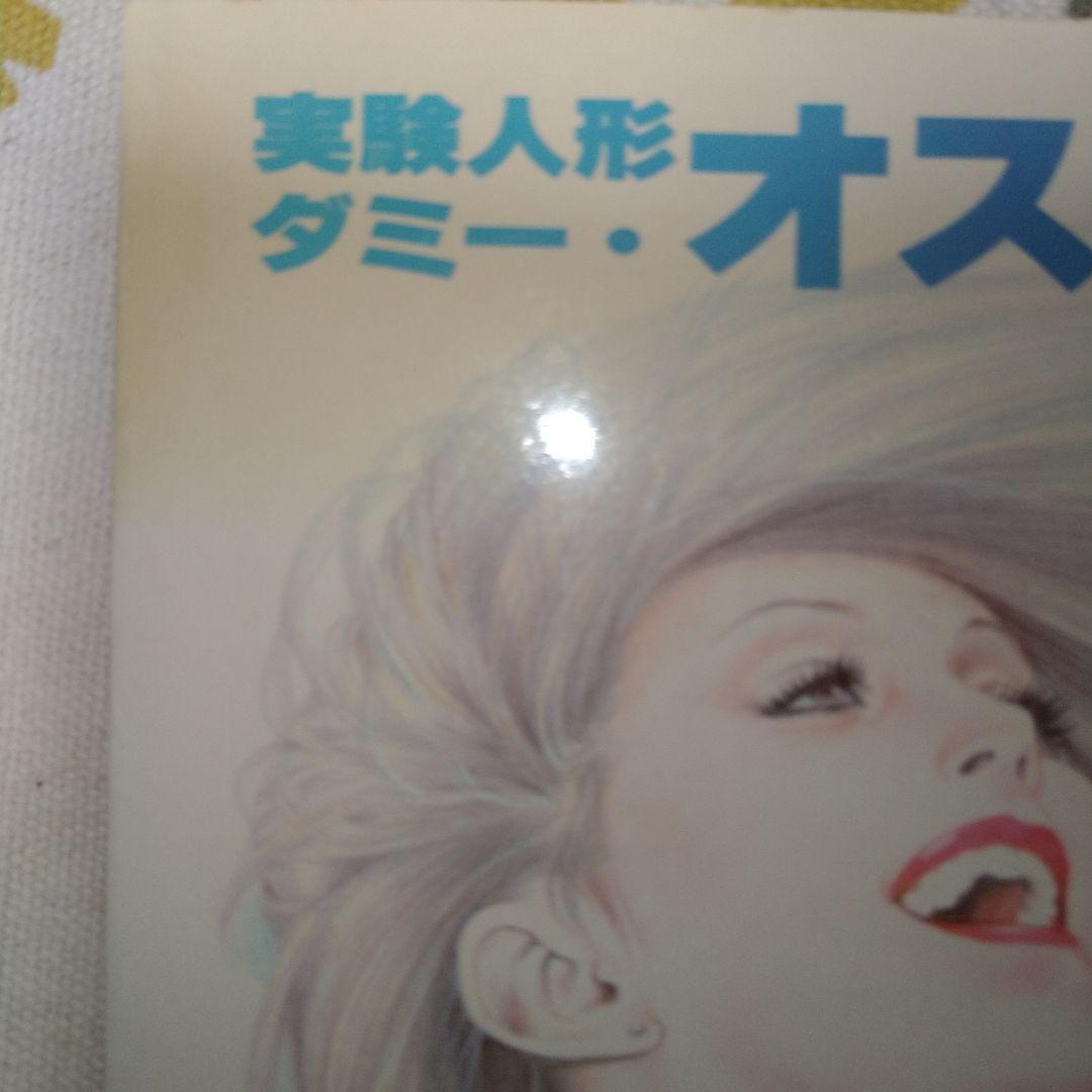 叶精作イラストサイン本