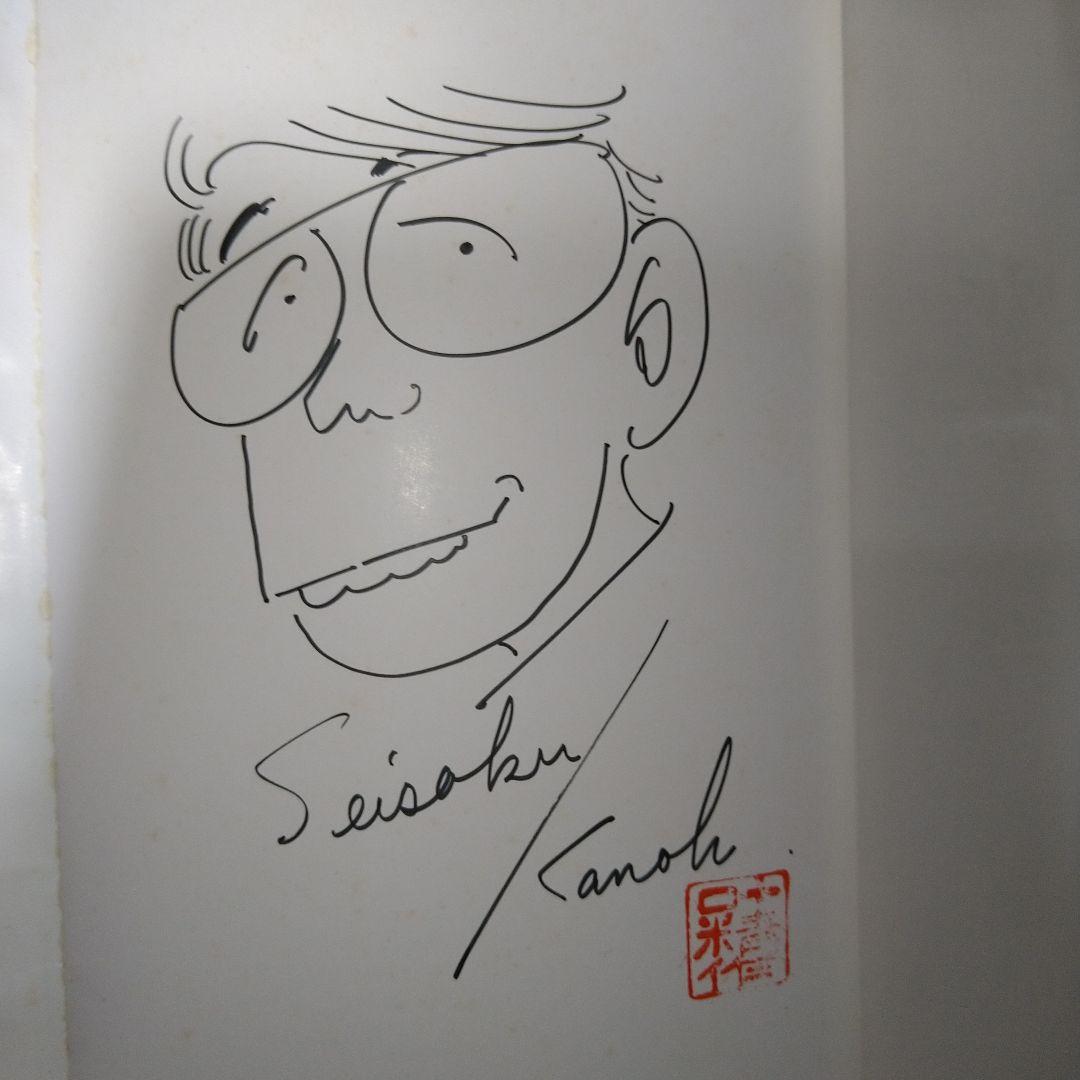 叶精作イラストサイン本