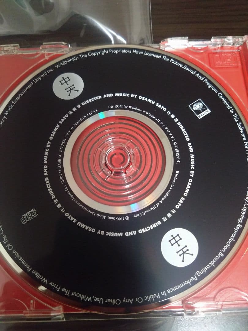 中天 CD-ROM Windows 3.1 日本語版