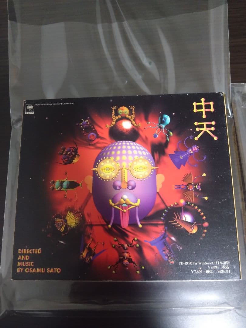 中天 CD-ROM Windows 3.1 日本語版