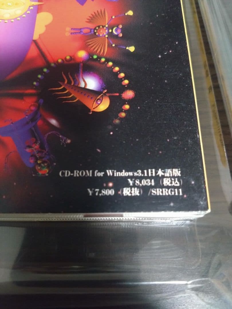 中天 CD-ROM Windows 3.1 日本語版