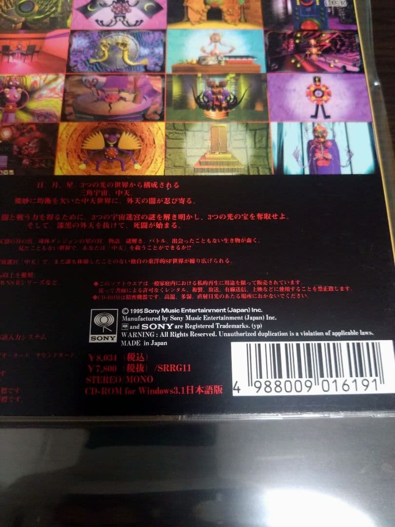 中天 CD-ROM Windows 3.1 日本語版