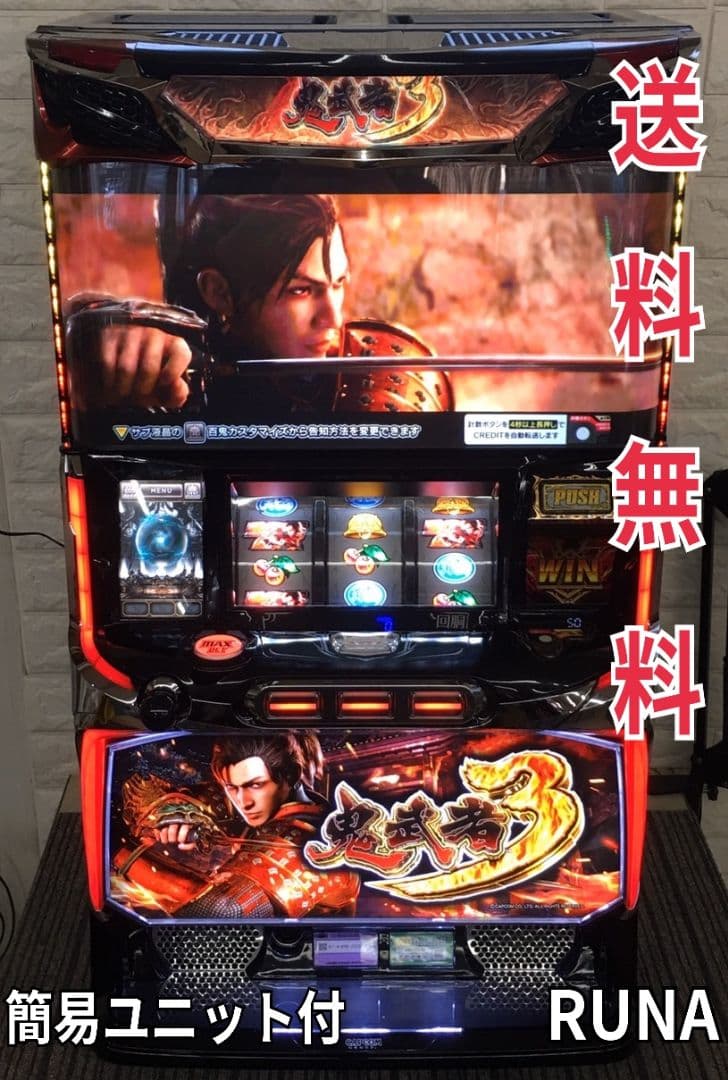 パチスロ実機　スマスロ 鬼武者3 　簡易ユニット付　送料無料