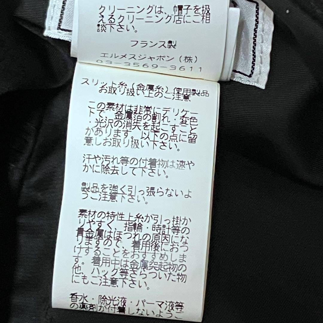 エルメス　バケットハット#57 レア品❣️ エクスリブリスエンブロイダリーレース