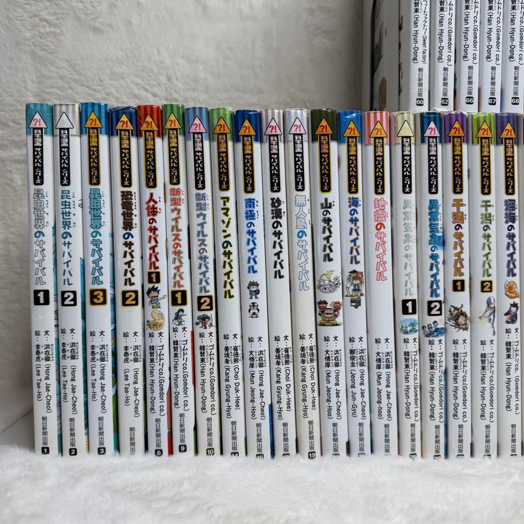 【50冊セット】科学漫画サバイバル、歴史漫画サバイバル　（かがくるBOOK ）