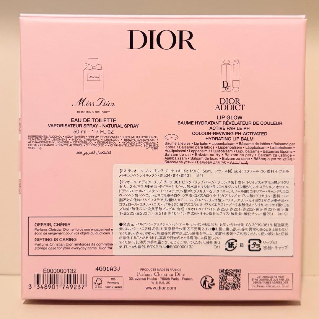 新品未使用　Dior バレンタイン限定　ミスディオール　コフレ