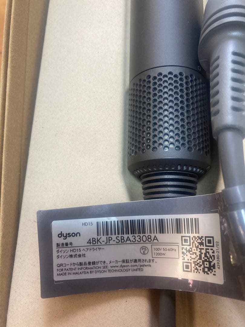 Dyson HD15 ヘアドライヤー