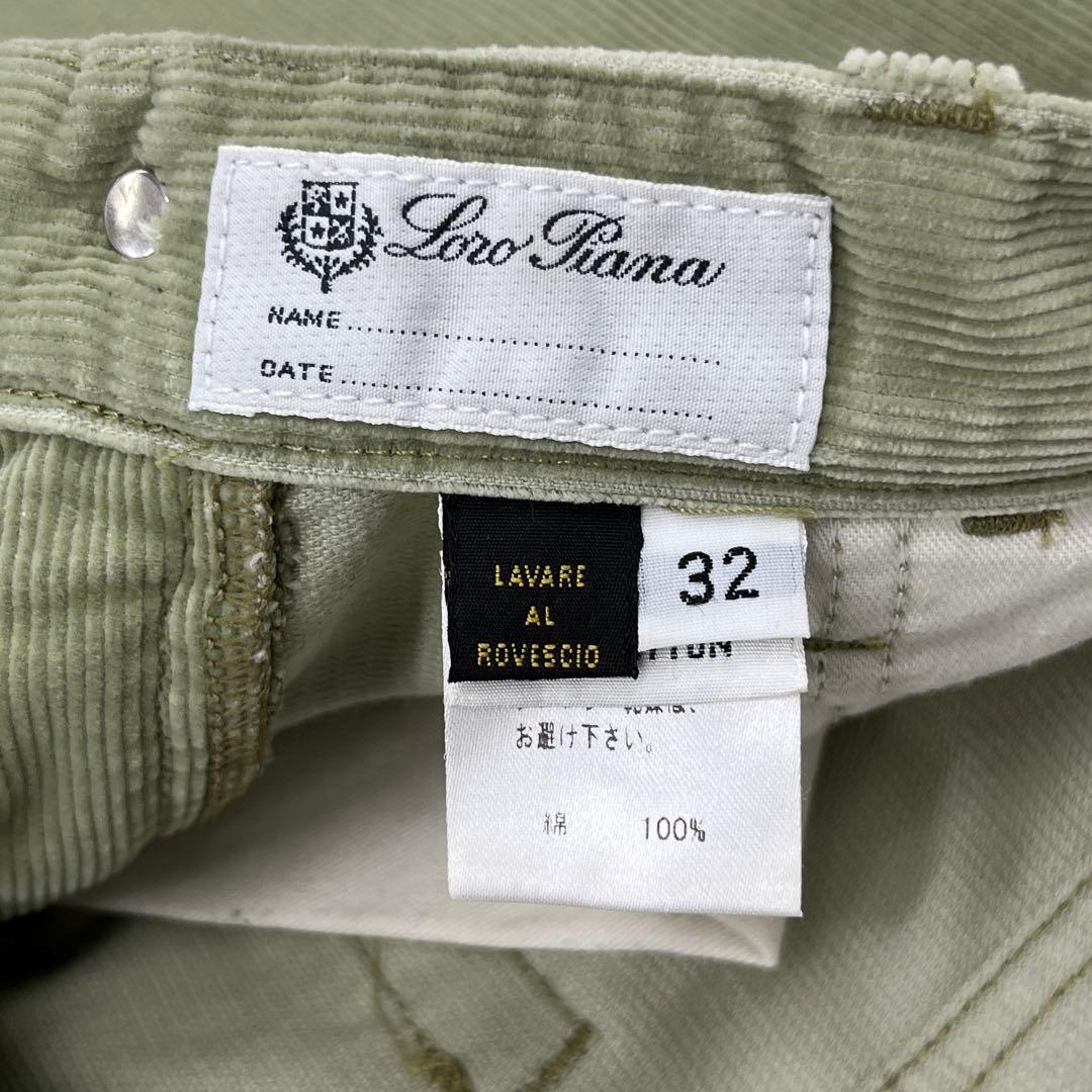 ロロピアーナ・コットン・コーデュロイパンツ・チノパン・革パッチ・テーパード・32