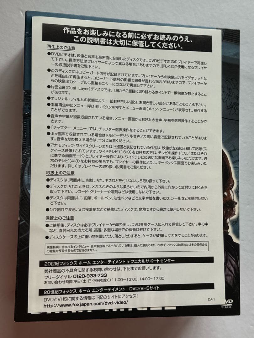 美品 ダークエンジェル 全話 コンプリートDVDボックス