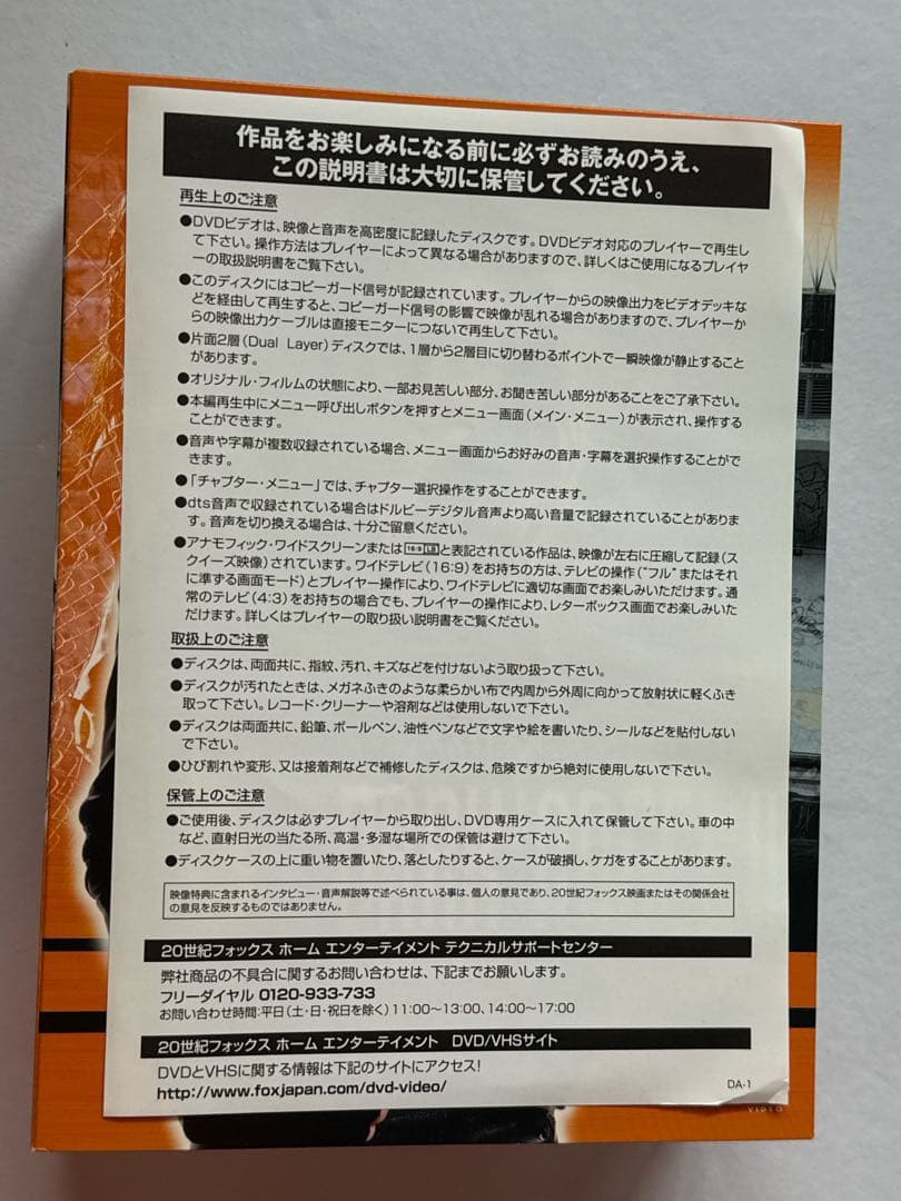 美品 ダークエンジェル 全話 コンプリートDVDボックス