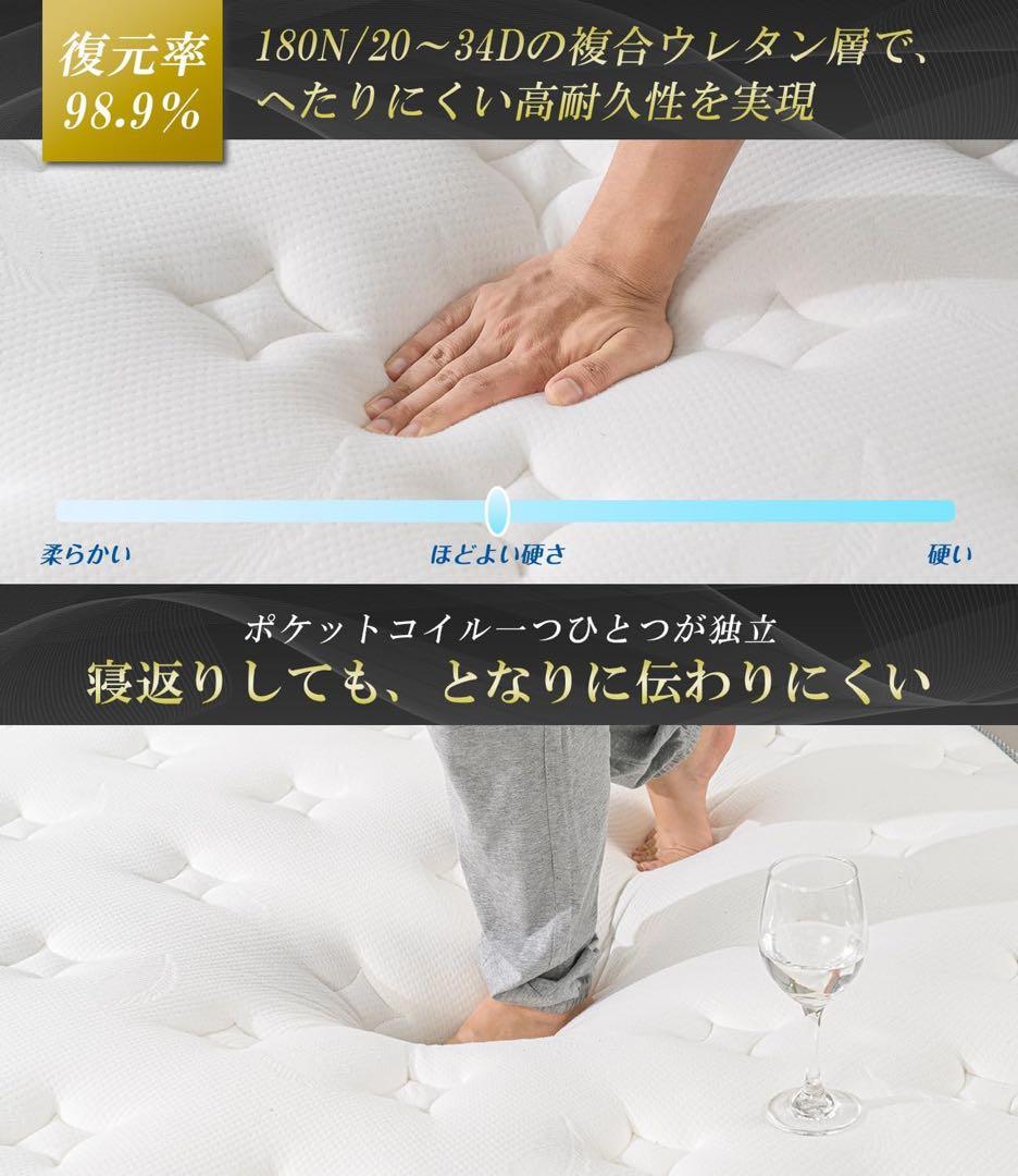 【高反発23cm厚】マットレス シングル