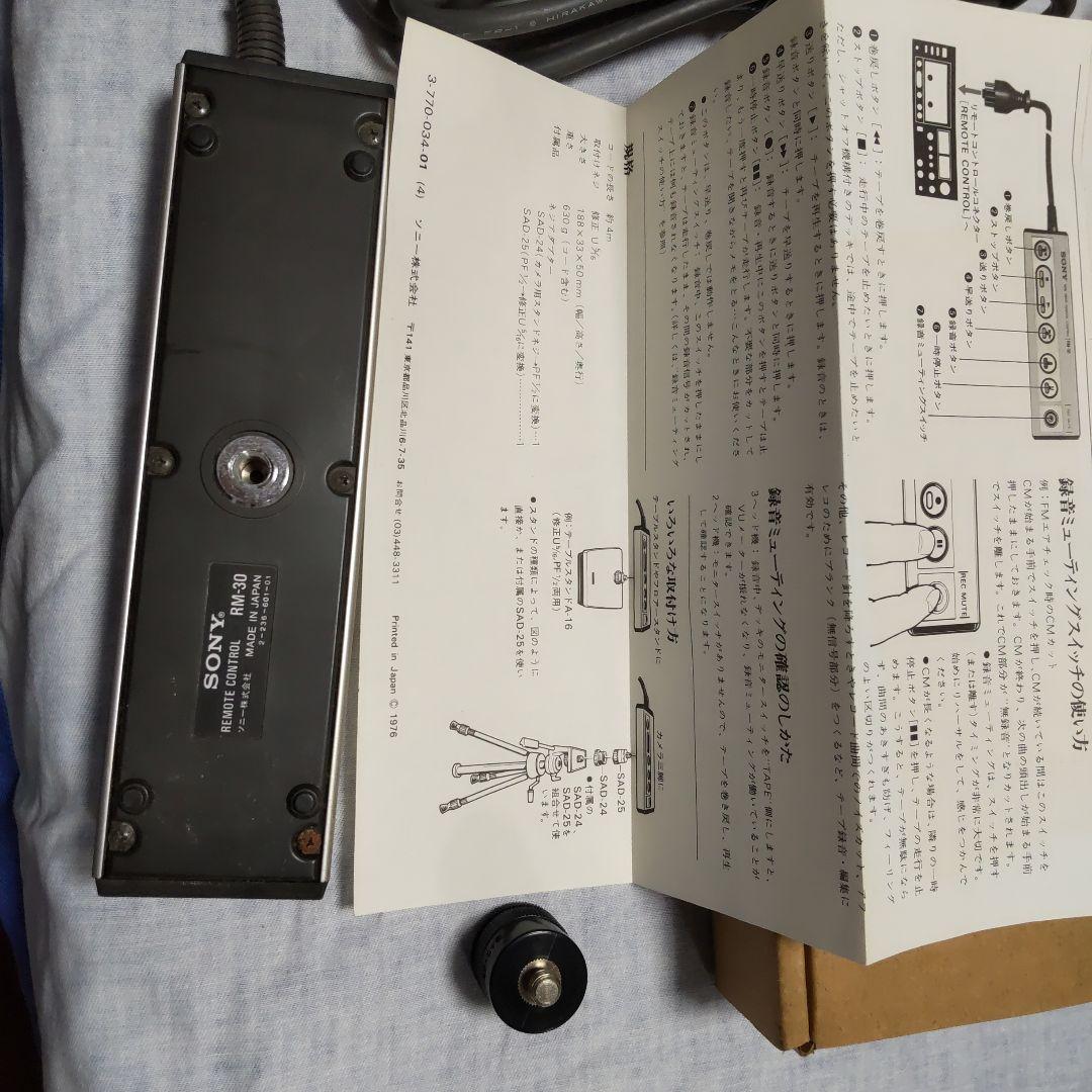 SONY RM-30 リモートコントローラー