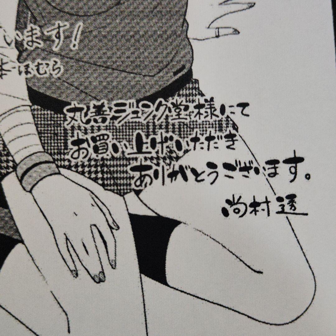 賭ケグルイ　丸善ジュンク堂購入特典ペーパー（3巻分）