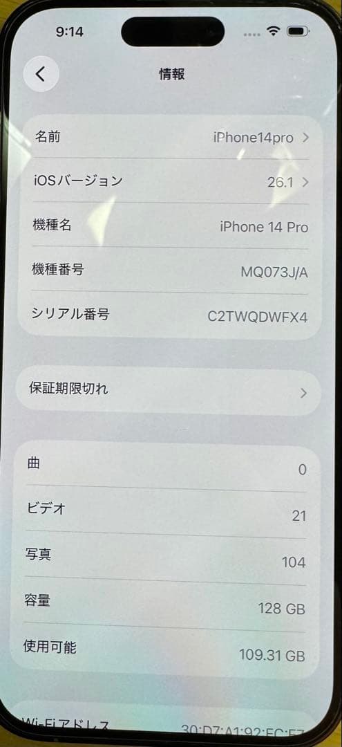 Apple iPhone 14 Pro 128gb ゴールド