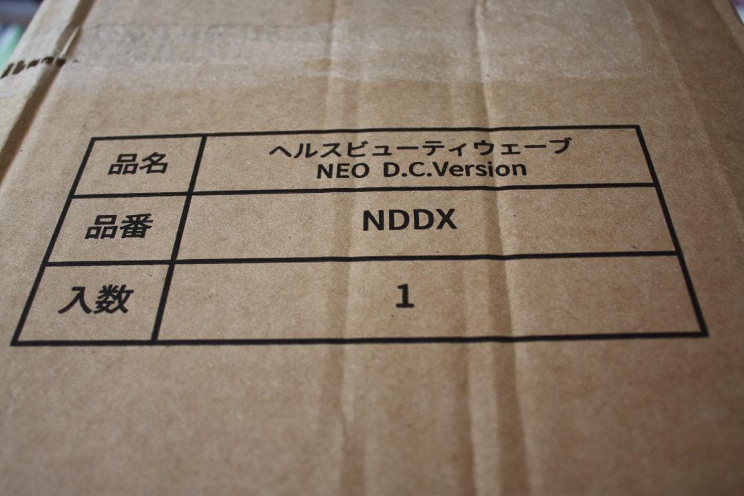 ダイモ　ヘルスビューティウェーブ NEO D.C.Version シングル