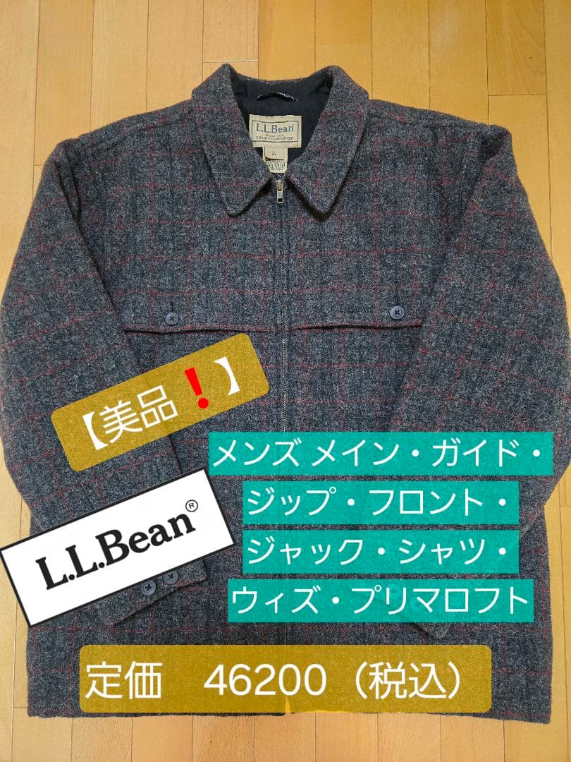 【美品❗】L.L.Bean ウールジャケット マッキーノジャケット（サイズＬ）