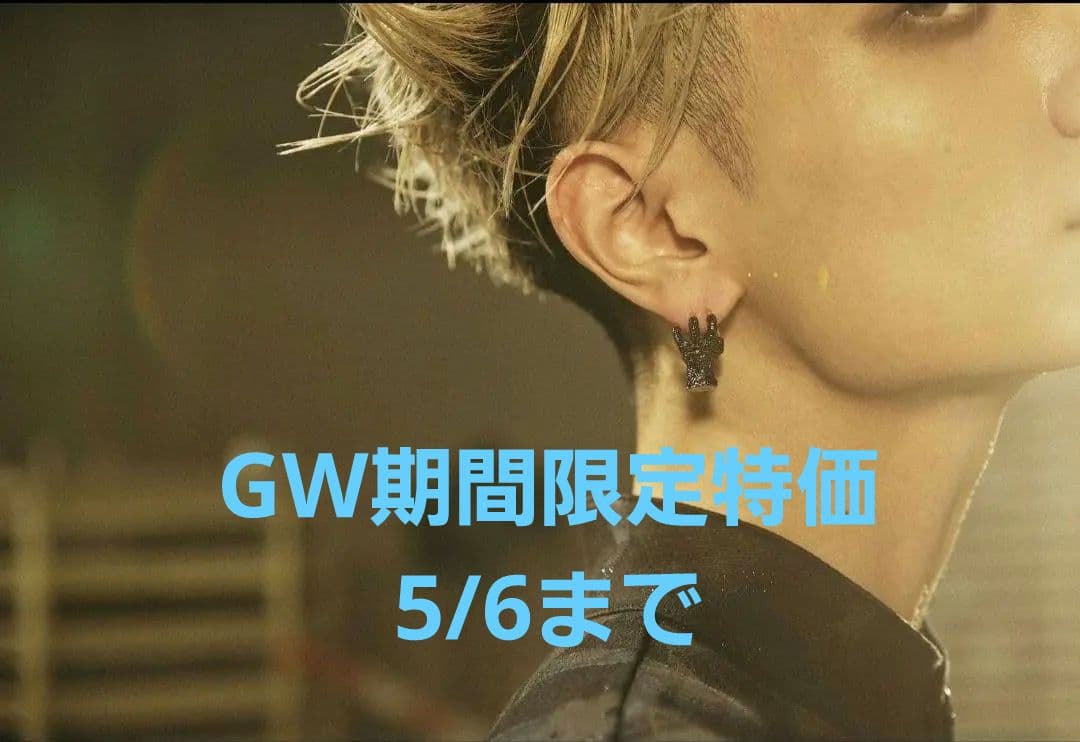 惹きずり込まれる運命のピアス　ゴジラver.