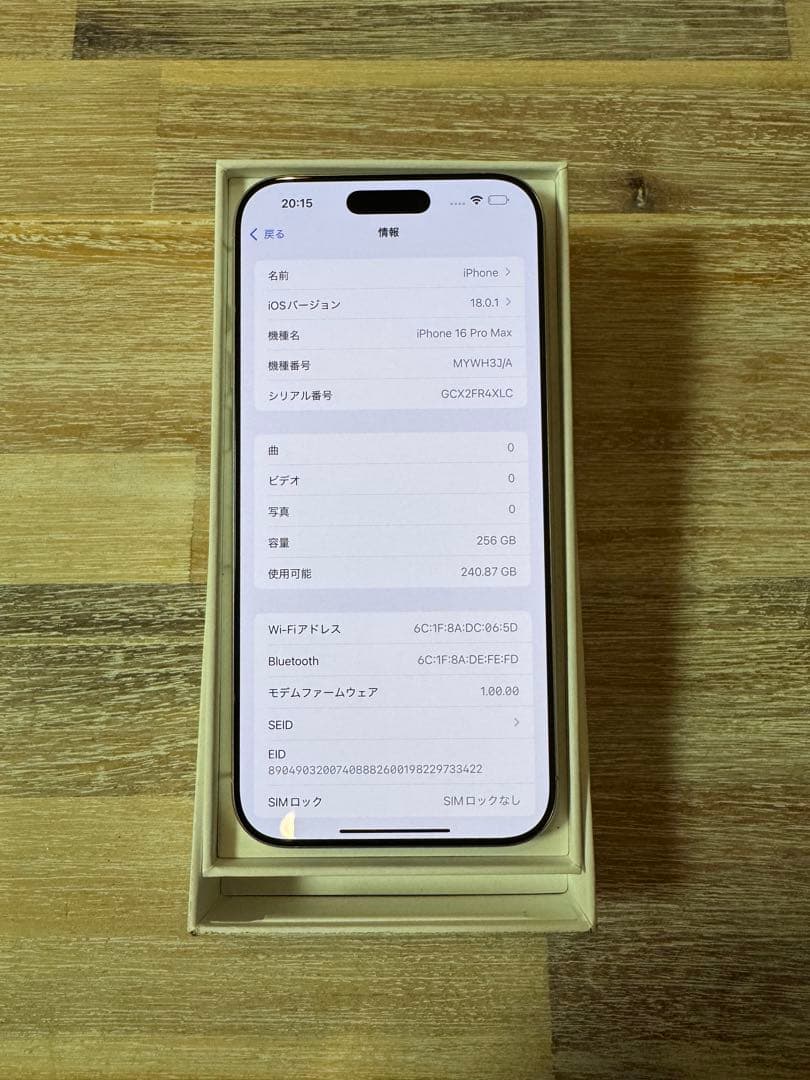 【極美品】iPhone16 Pro Max 256GB SIMフリー ホワイ