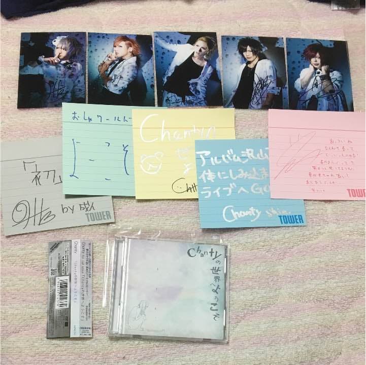 Chantyの世界へようこそ 終わりの始まり DOF 不恰好な街と僕と君