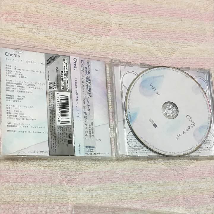 Chantyの世界へようこそ 終わりの始まり DOF 不恰好な街と僕と君