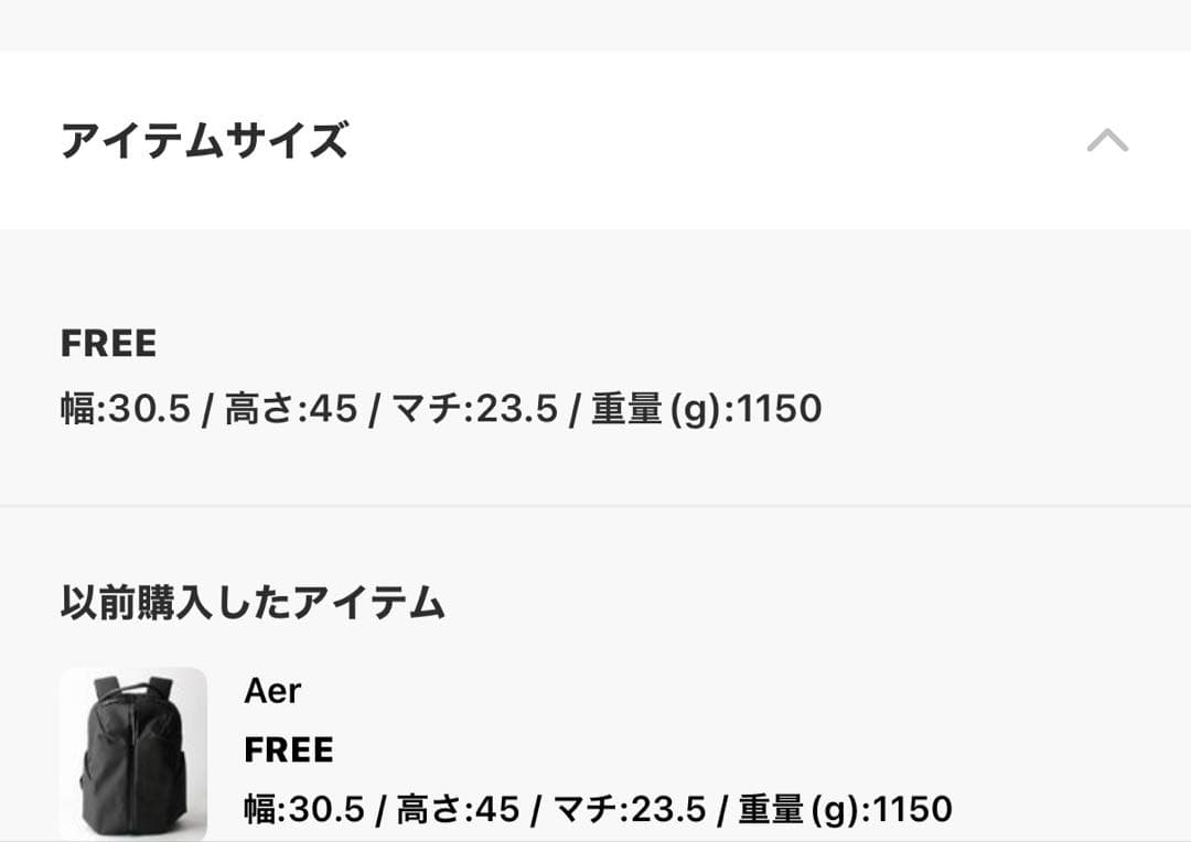 未使用品 Aer FIT PACK 3