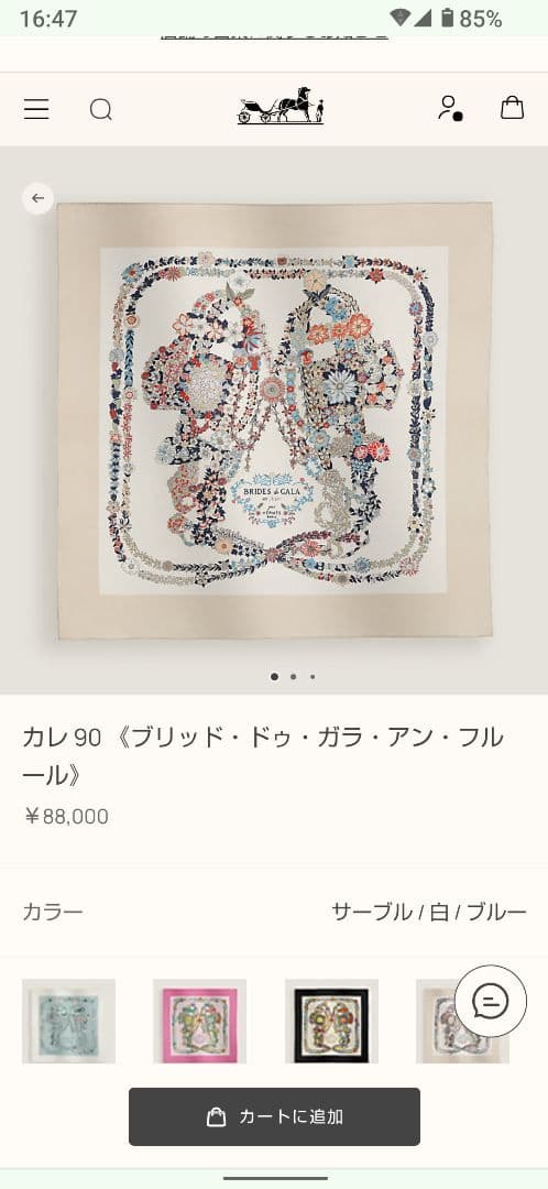 HERMES　カレ90　新品未使用品　値下げ定価以下