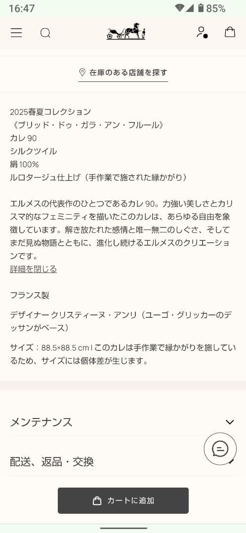 HERMES　カレ90　新品未使用品　値下げ定価以下