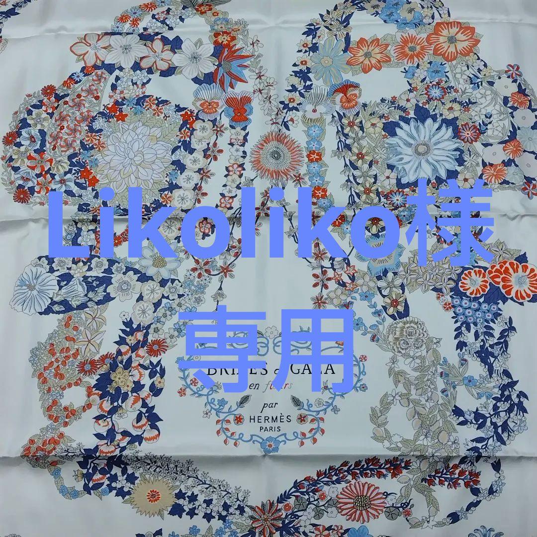 HERMES　カレ90　新品未使用品　値下げ定価以下