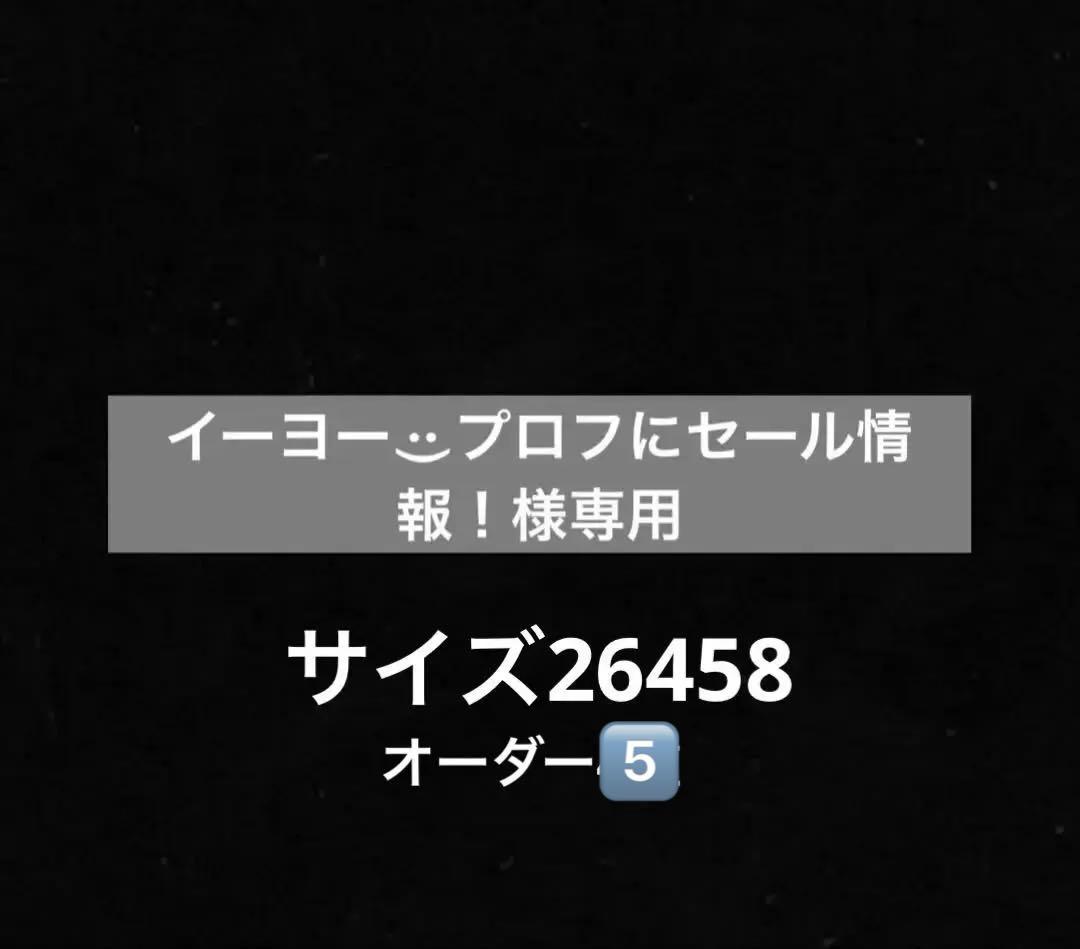 イーヨー‪ ·͜· プロフにセール情報！　オーダー5️⃣種