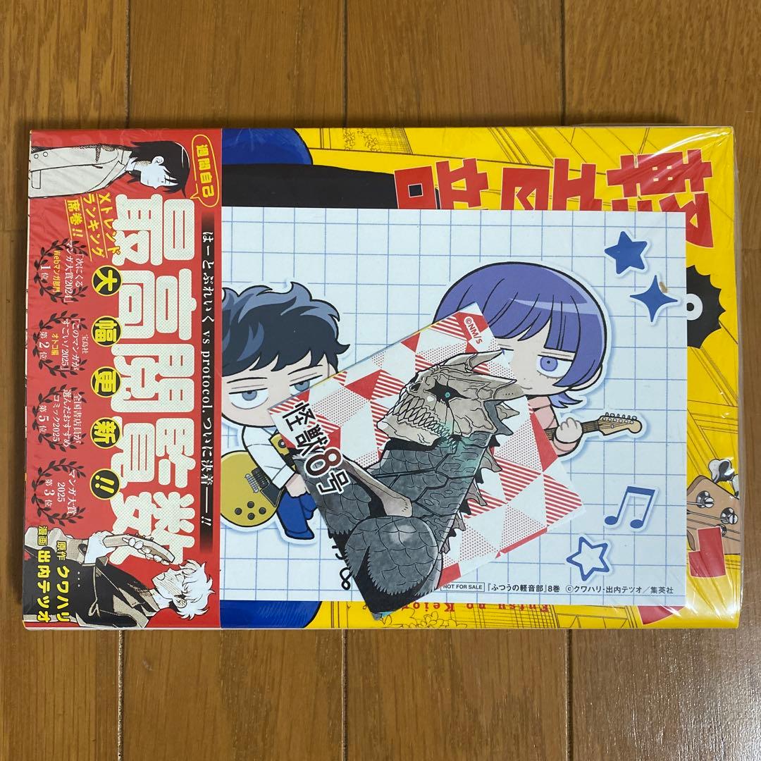 【全巻初版未開封】ふつうの軽音部 1巻〜9巻【蔦屋•アニメイト•喜久屋書店】