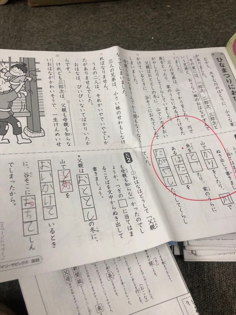 サピックス　2年　2022年度　国算　デイリーサピックス他　中古