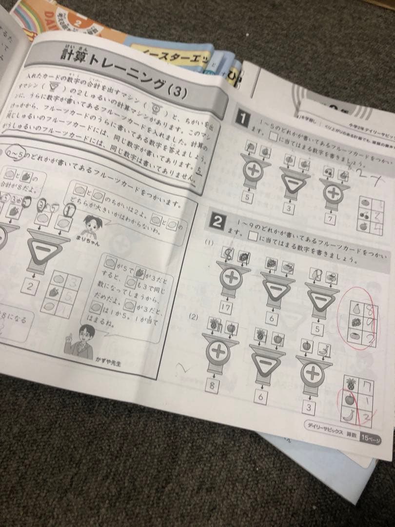 サピックス　2年　2022年度　国算　デイリーサピックス他　中古