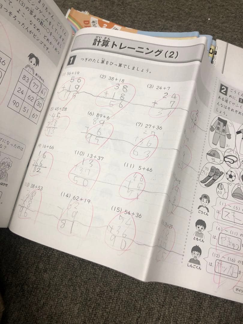 サピックス　2年　2022年度　国算　デイリーサピックス他　中古