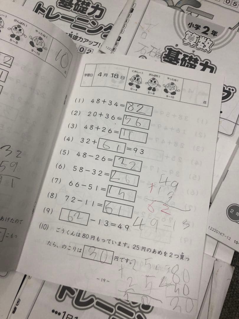 サピックス　2年　2022年度　国算　デイリーサピックス他　中古