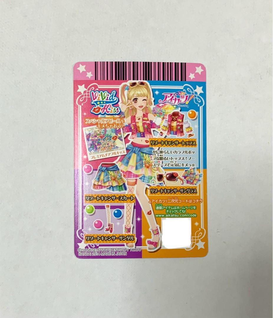 アイカツ 夏樹みくる リゾートキャンサーコーデ プレミアムレア PR