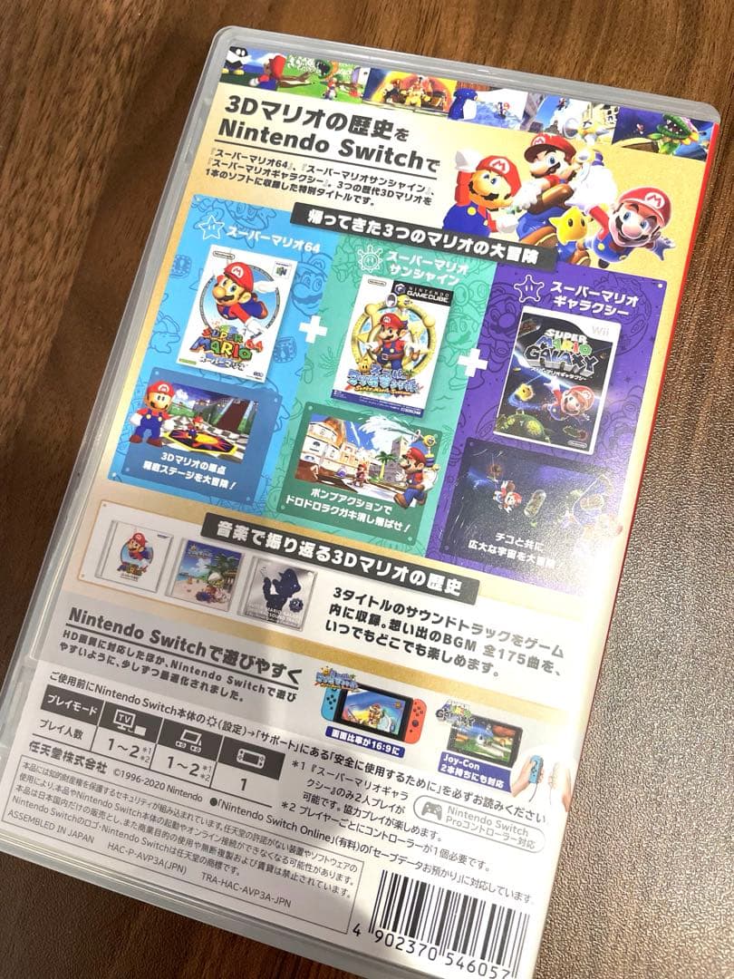 タイムセール♡スーパーマリオ3Dコレクション