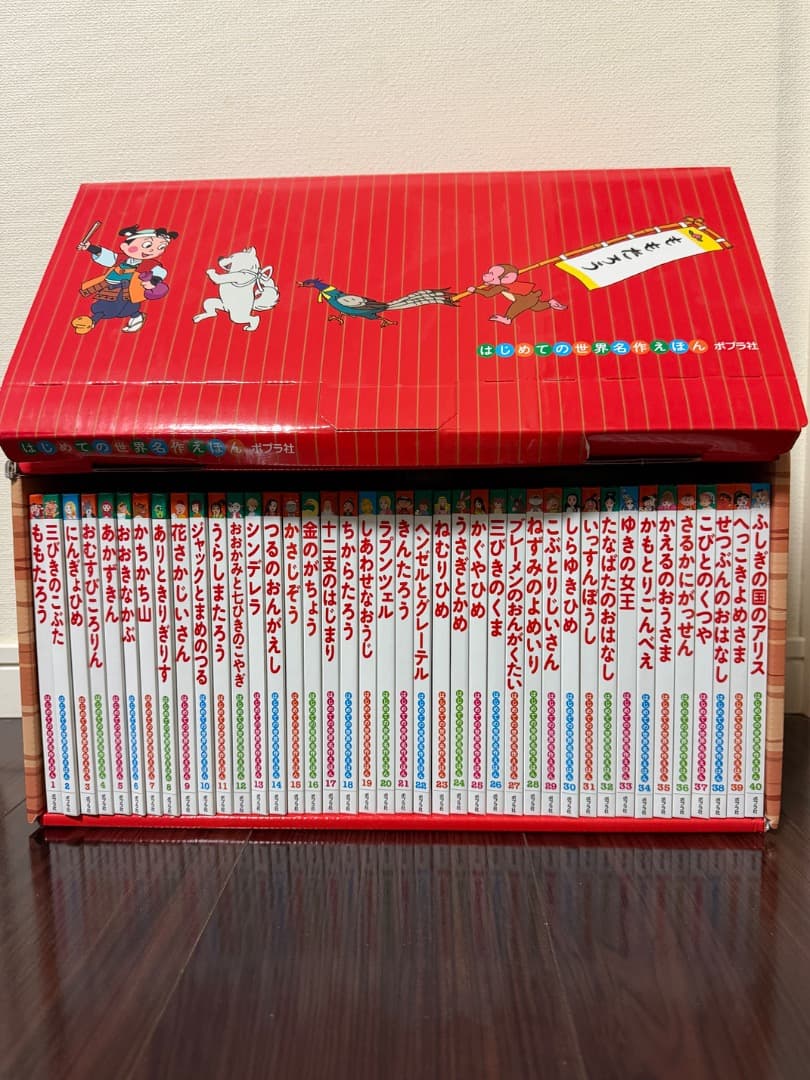 m*♡様 【小学校受験】はじめての世界名作えほん あかいえほんのおうちセット全4