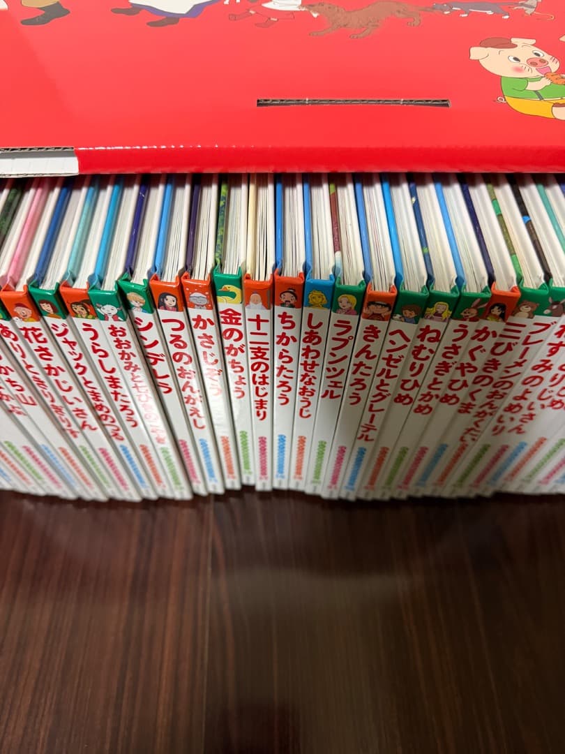 m*♡様 【小学校受験】はじめての世界名作えほん あかいえほんのおうちセット全4