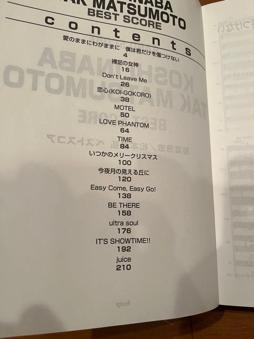 B'z 完全コピー楽譜集　バンドスコア3冊セット