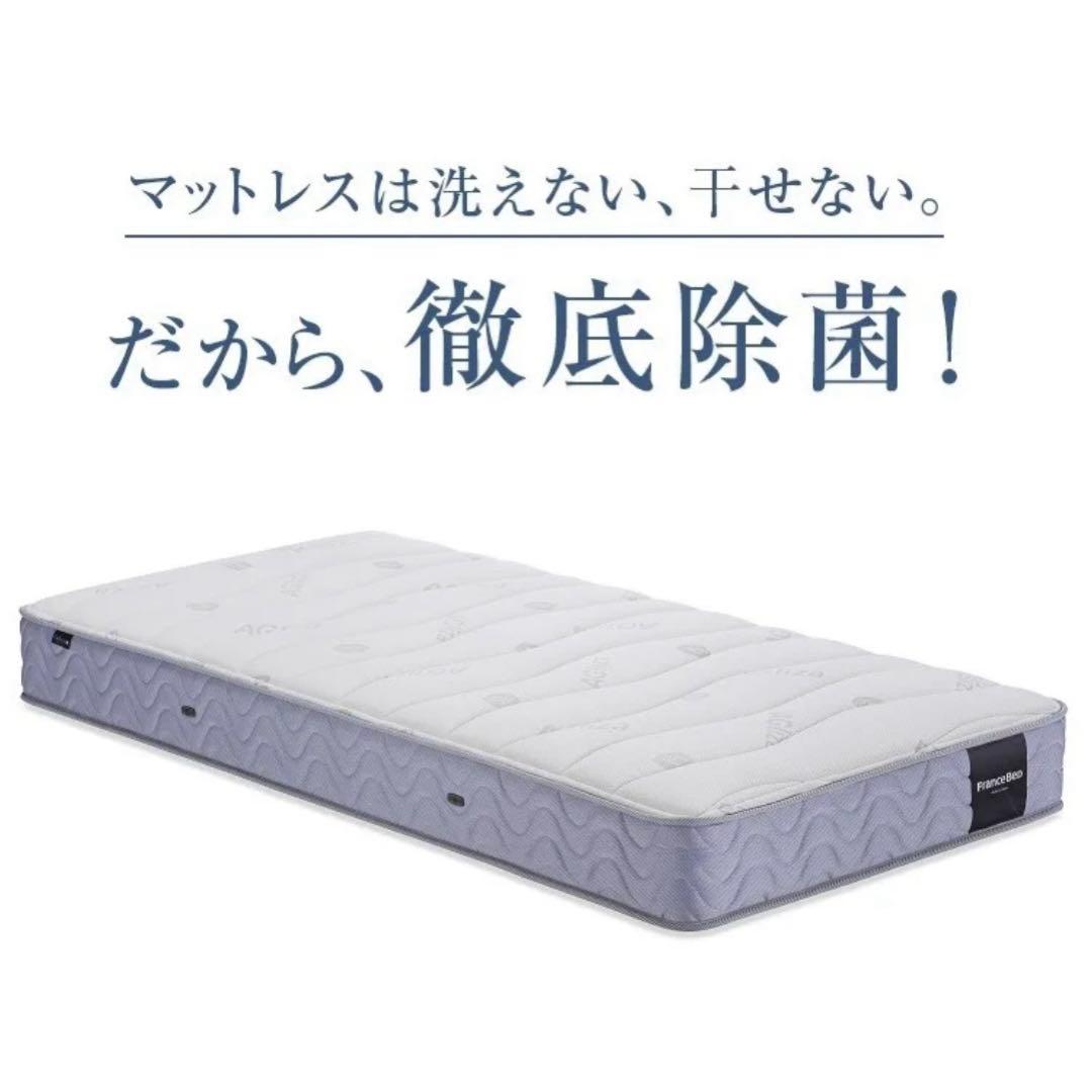 【サウルス】フランスベッド　セミダブル　マットレス　保証書付
