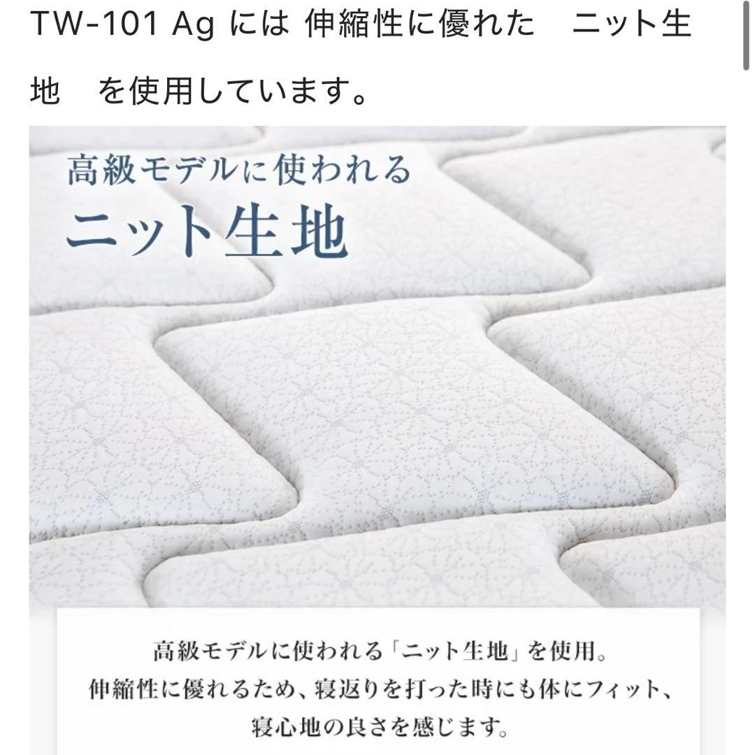 【サウルス】フランスベッド　セミダブル　マットレス　保証書付