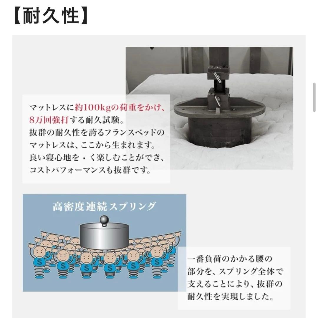 【サウルス】フランスベッド　セミダブル　マットレス　保証書付
