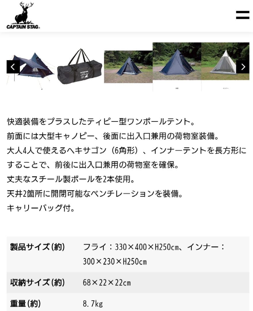 CAPTAIN STAG CS BLACK LABEL ワンポールテントブラック