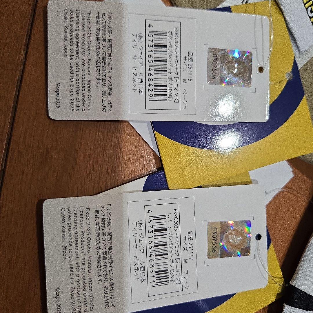 万博ハット2ヶ 新品 ミニオンズ ミャクミャク 黒・ベージュ 直近万博売り切れ