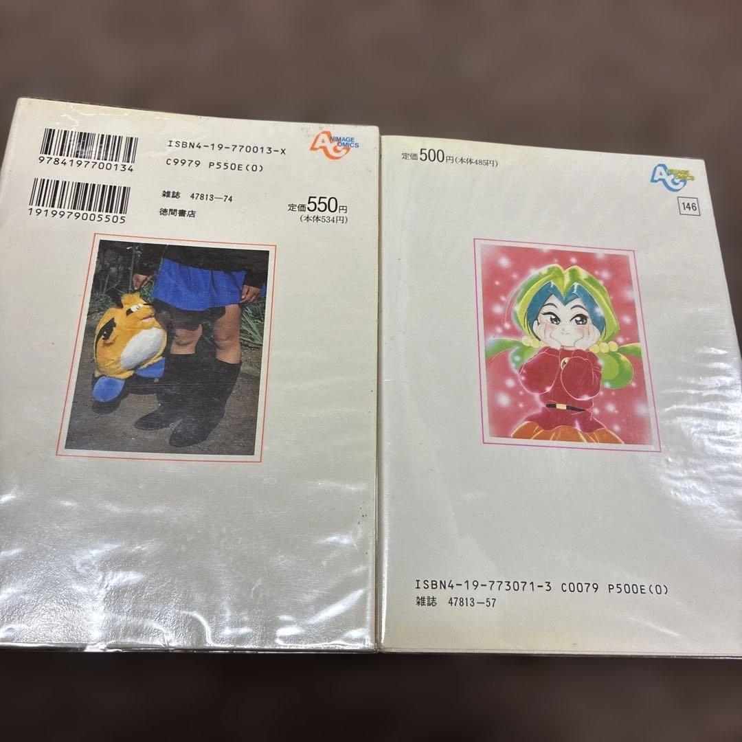 [全初版] ヤダモン 前編 ・ 後編 2冊セット SUEZEN