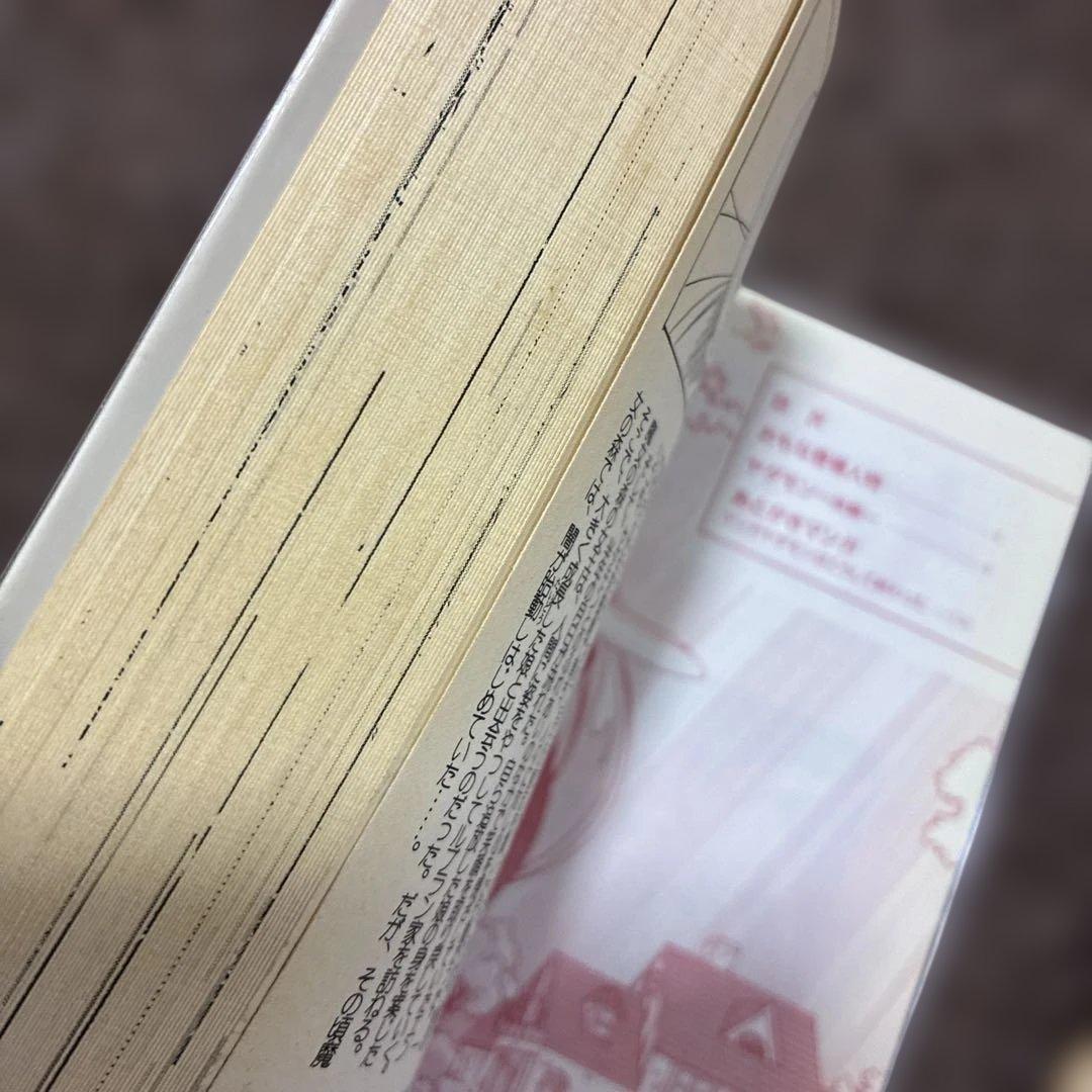 [全初版] ヤダモン 前編 ・ 後編 2冊セット SUEZEN