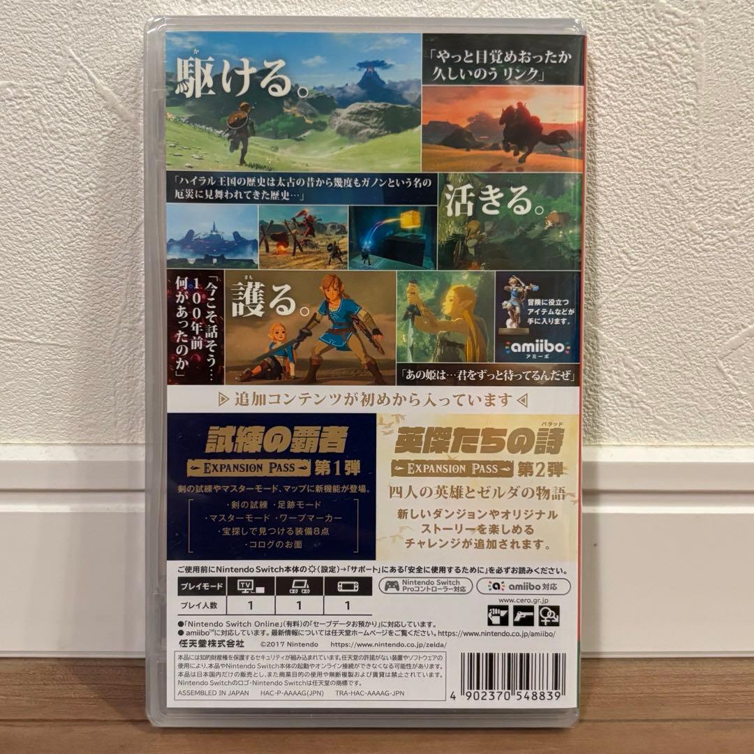 ゼルダの伝説 ブレスオブザワイルド エキスパンション・パス 新品未開封